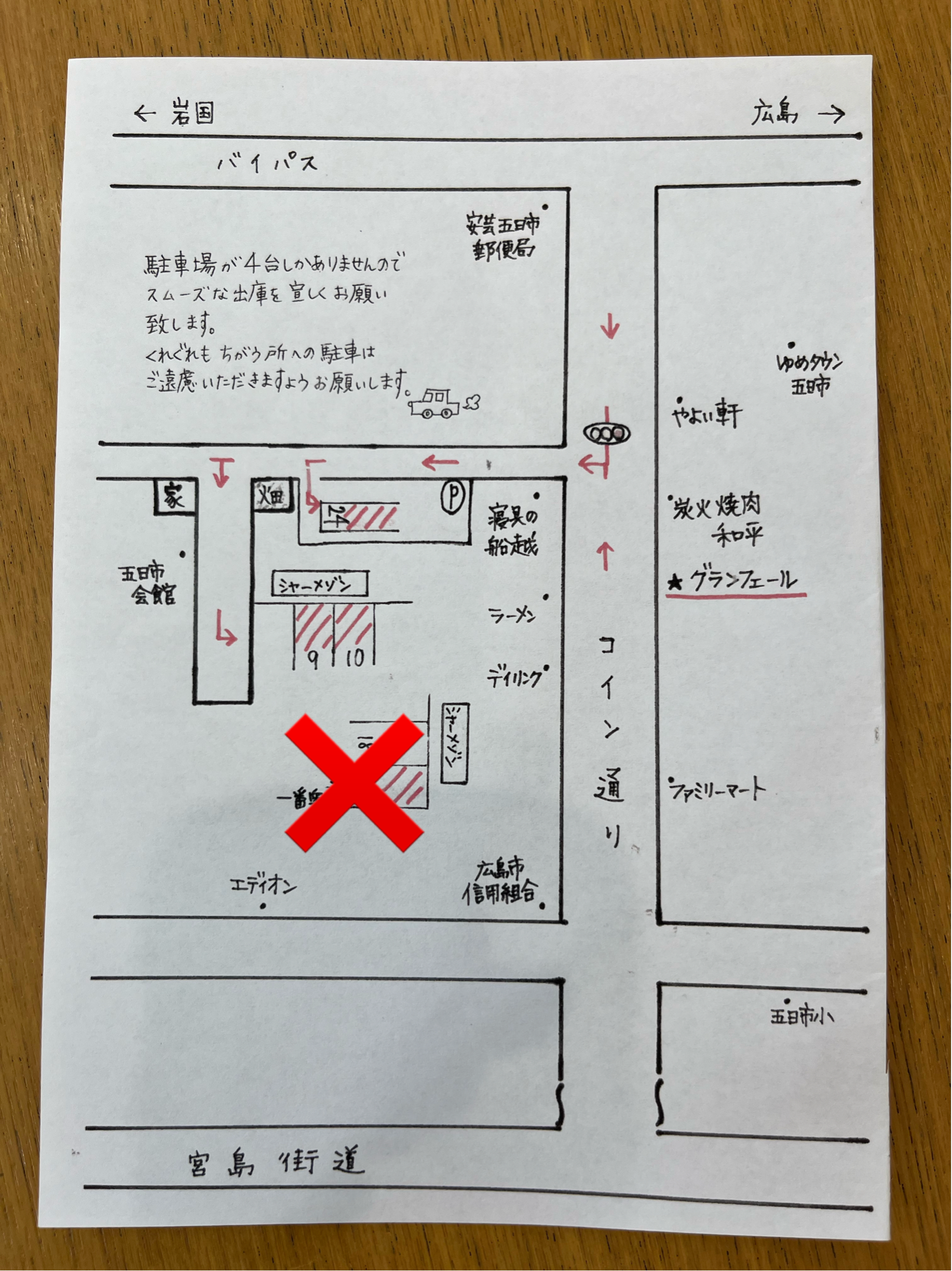 駐車場について - 美容室grand faire（グランフェール）｜広島市佐伯区にあるヘア・アイラッシュサロン